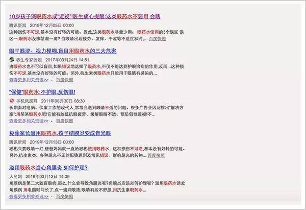 世界神水,世界第一的穿帮镜头