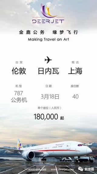 18万一张回国机票,18万机票回国