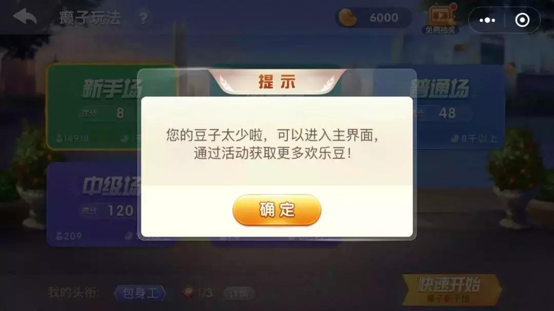 1颗游戏豆,捞金1000万一年闷声赚走6亿这家公司让腾讯都坐不住了