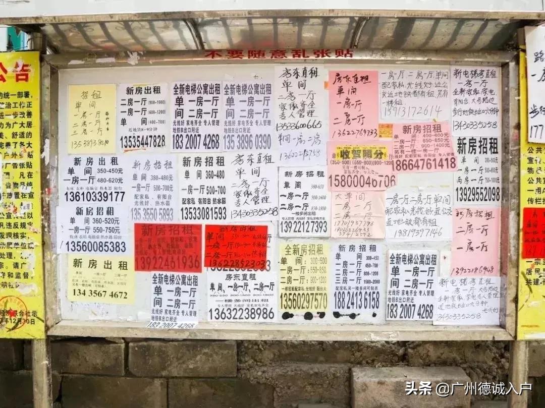 广州城中村租房最强攻略,广州租房最强攻略