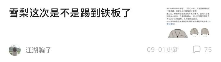 雪梨打戏,雪莉强势回归