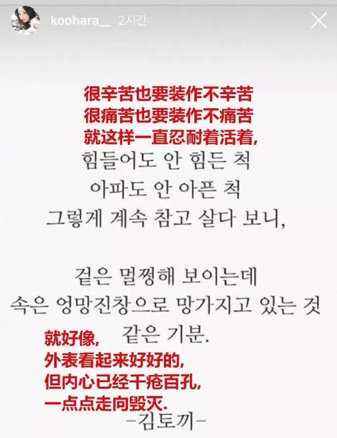 28岁韩星具荷拉去世：痛心！她曾说要带着雪莉那份活下去