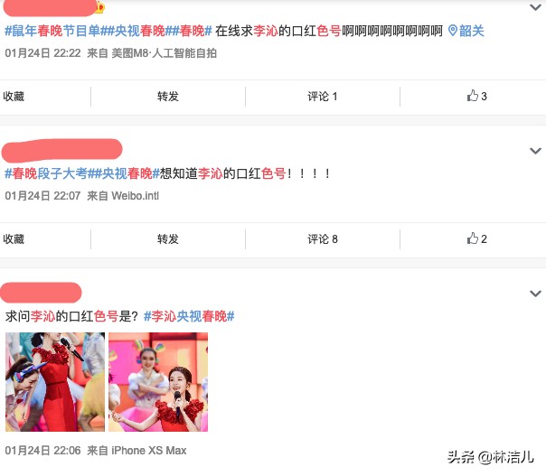 比春晚穿搭更让人种草的，是佟丽娅刘涛周冬雨的口红，太惊艳了