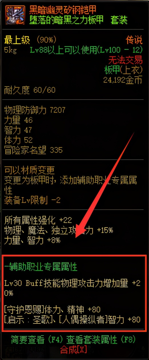 dnf为什么还组不了队,dnf打不过团本怎么办