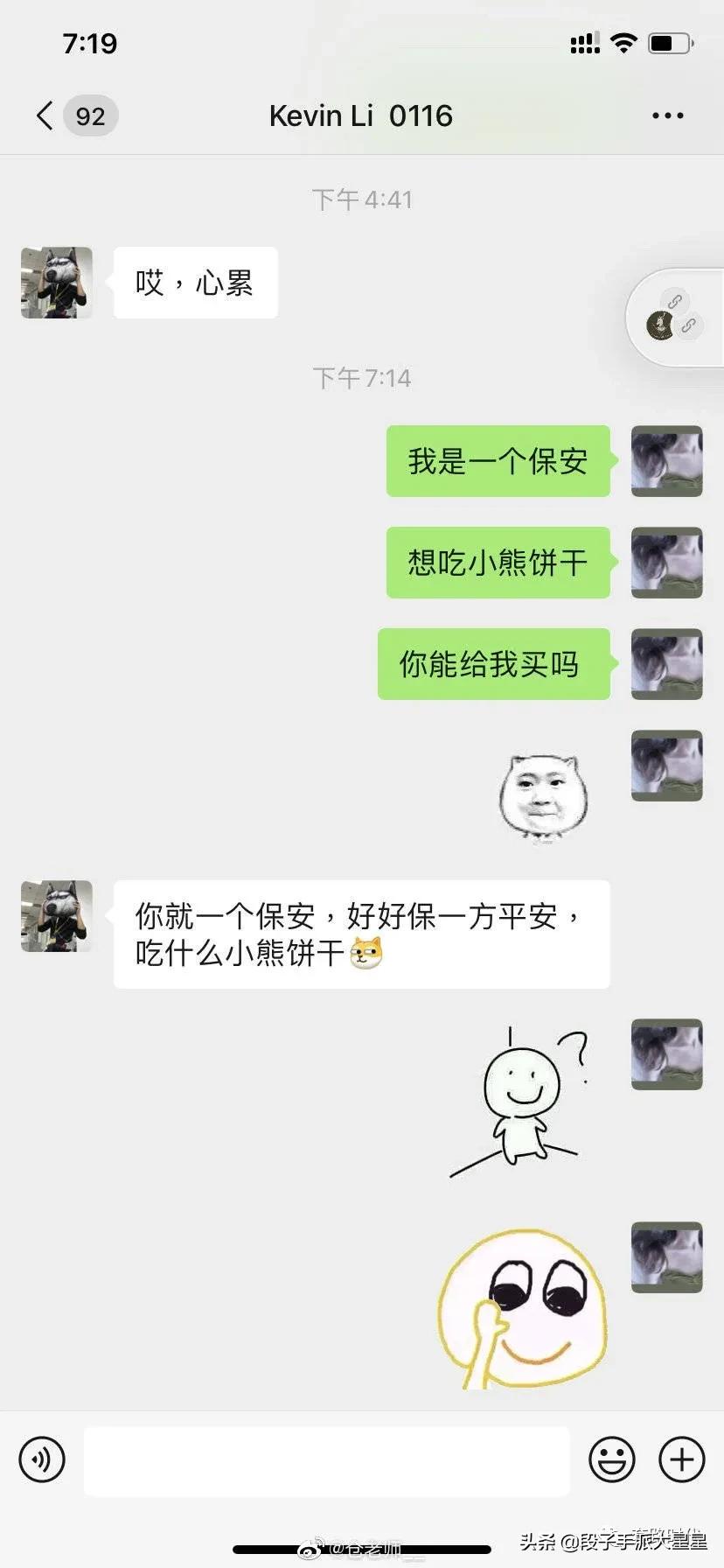 给男生发我想吃糖男生回复,女友说想吃小熊饼干