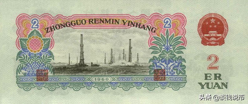 第三套人民币样币真品正背图片,第三套人民币五元版别