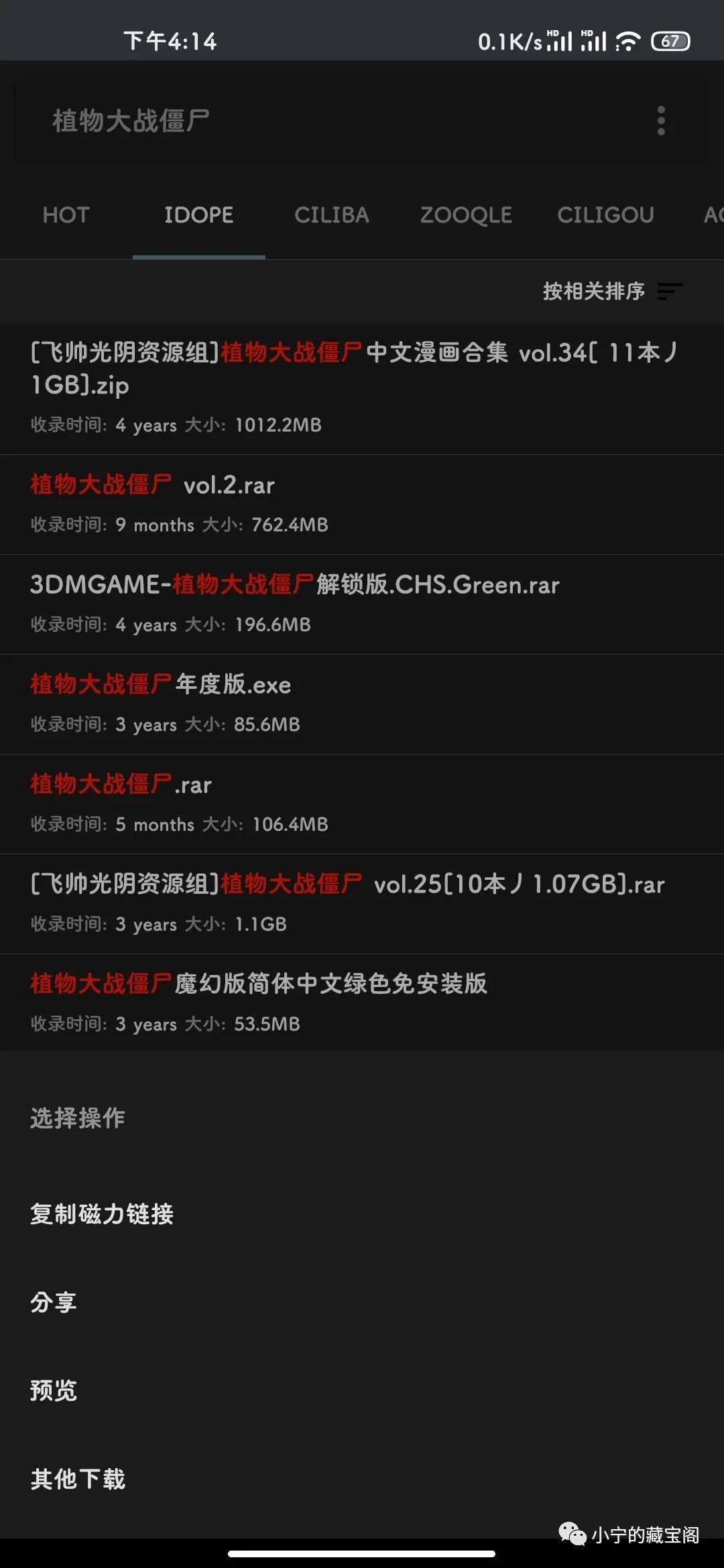 搜索神器工具,一个强大搜索神器