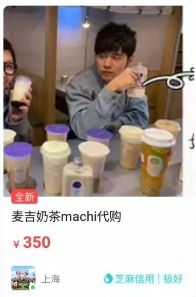 周杰伦的奶茶排队费,周杰伦600元一杯奶茶
