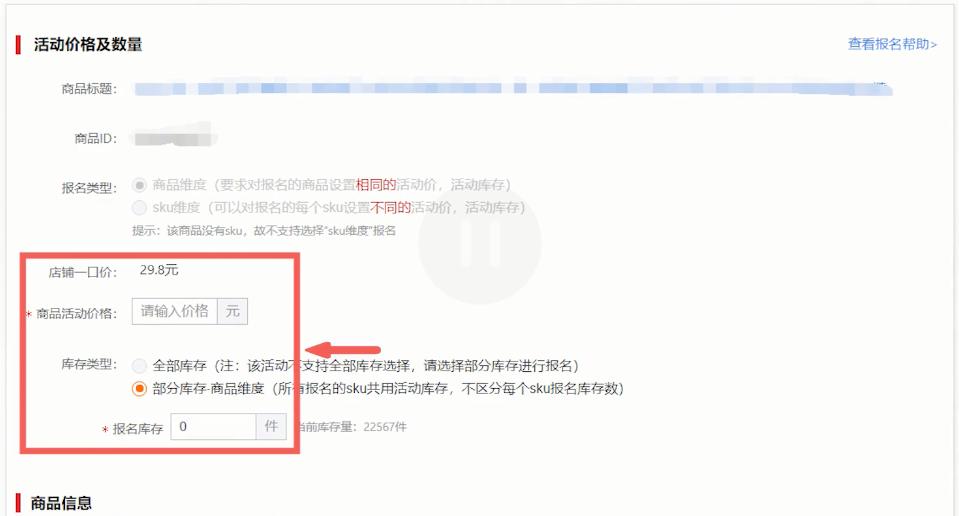 提高店铺转化率有哪些技巧呢,如何提升店铺转化率的技巧
