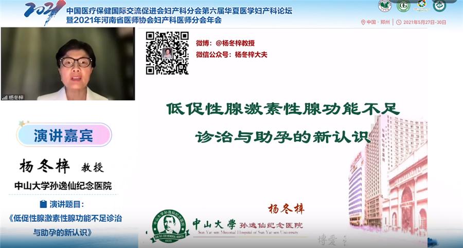 绗叓灞婂崕澶忓尰瀛﹀浜х璁哄潧,涓崕鍖诲浼氬叏鍥藉浜х瀛︽湳澶т細