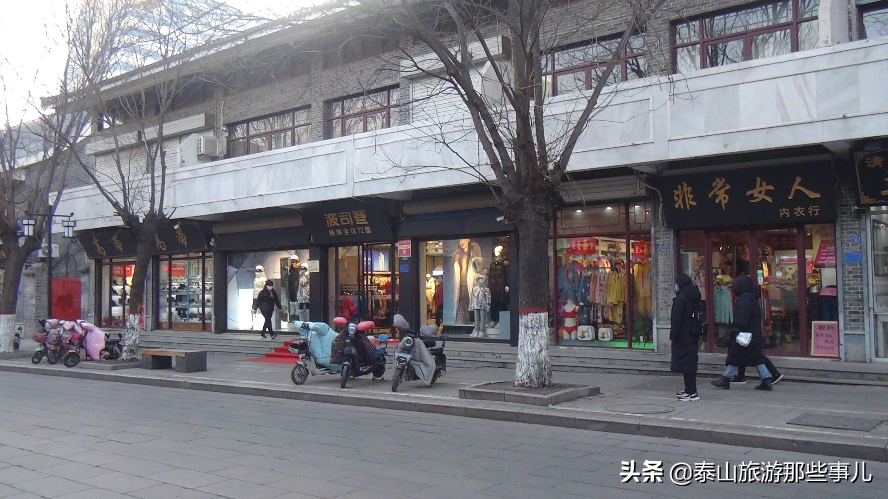 *安泰**唯一正南正北笔直古街巷,古韵悠长,泰山两大景点位居其中