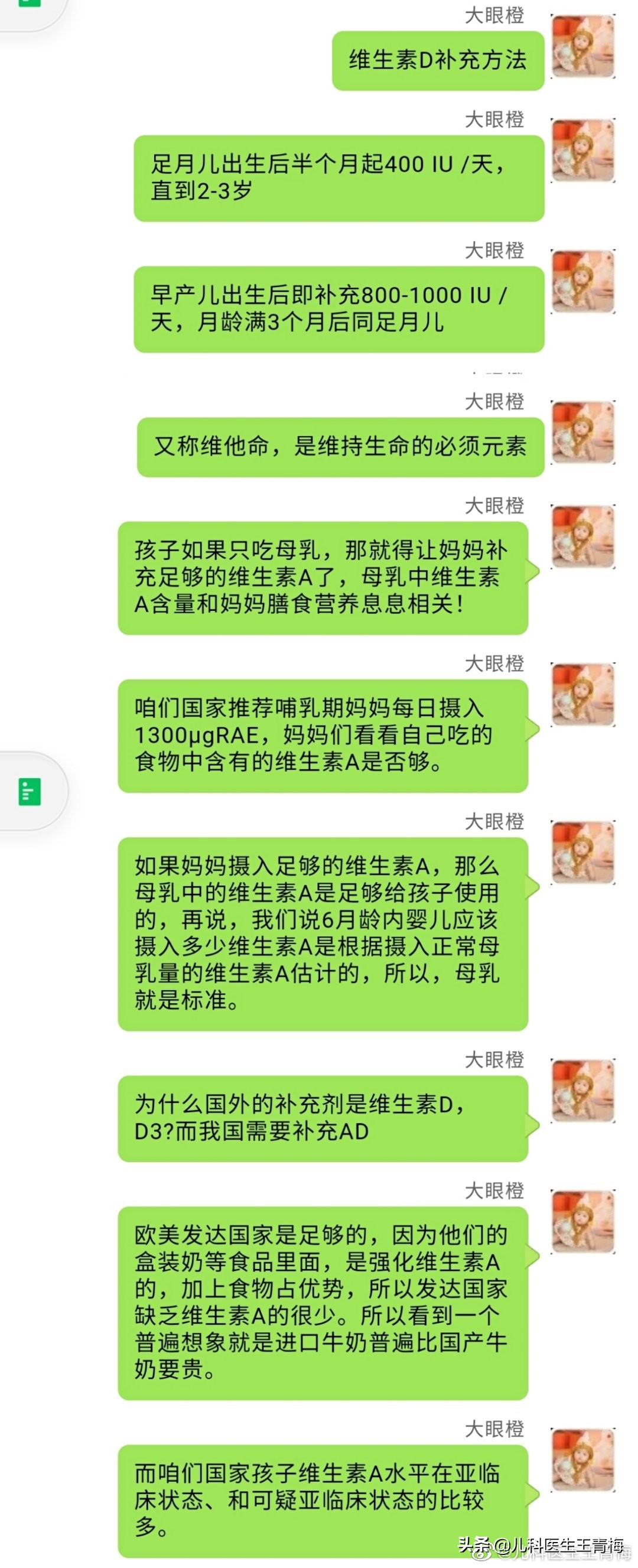 伊可新维生素ad适合多大宝宝,伊可新维生素ad滴剂适合多大宝宝