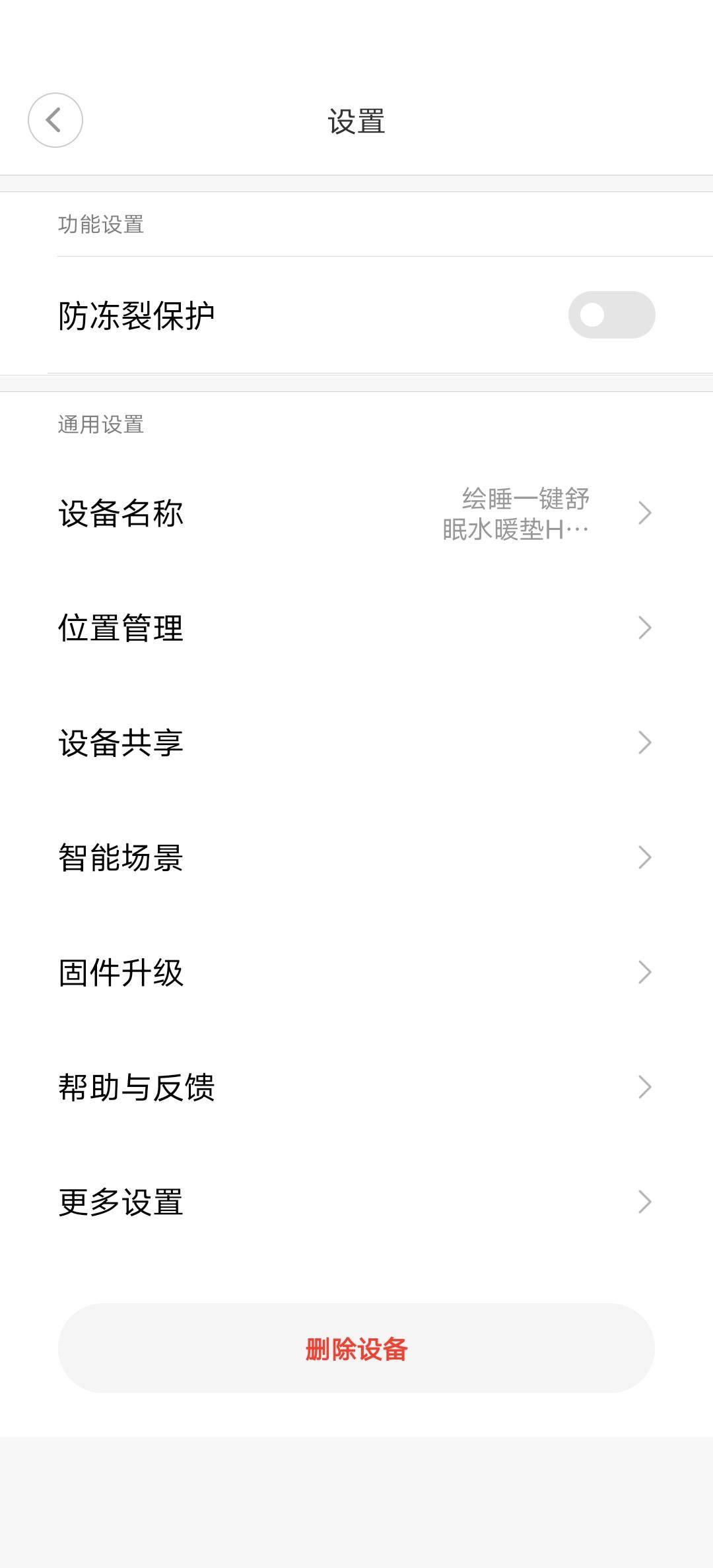 绘睡恒温水暖垫,绘睡暖感垫