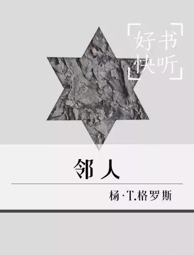 外国人没有种族歧视的国家,波兰种族歧视吗