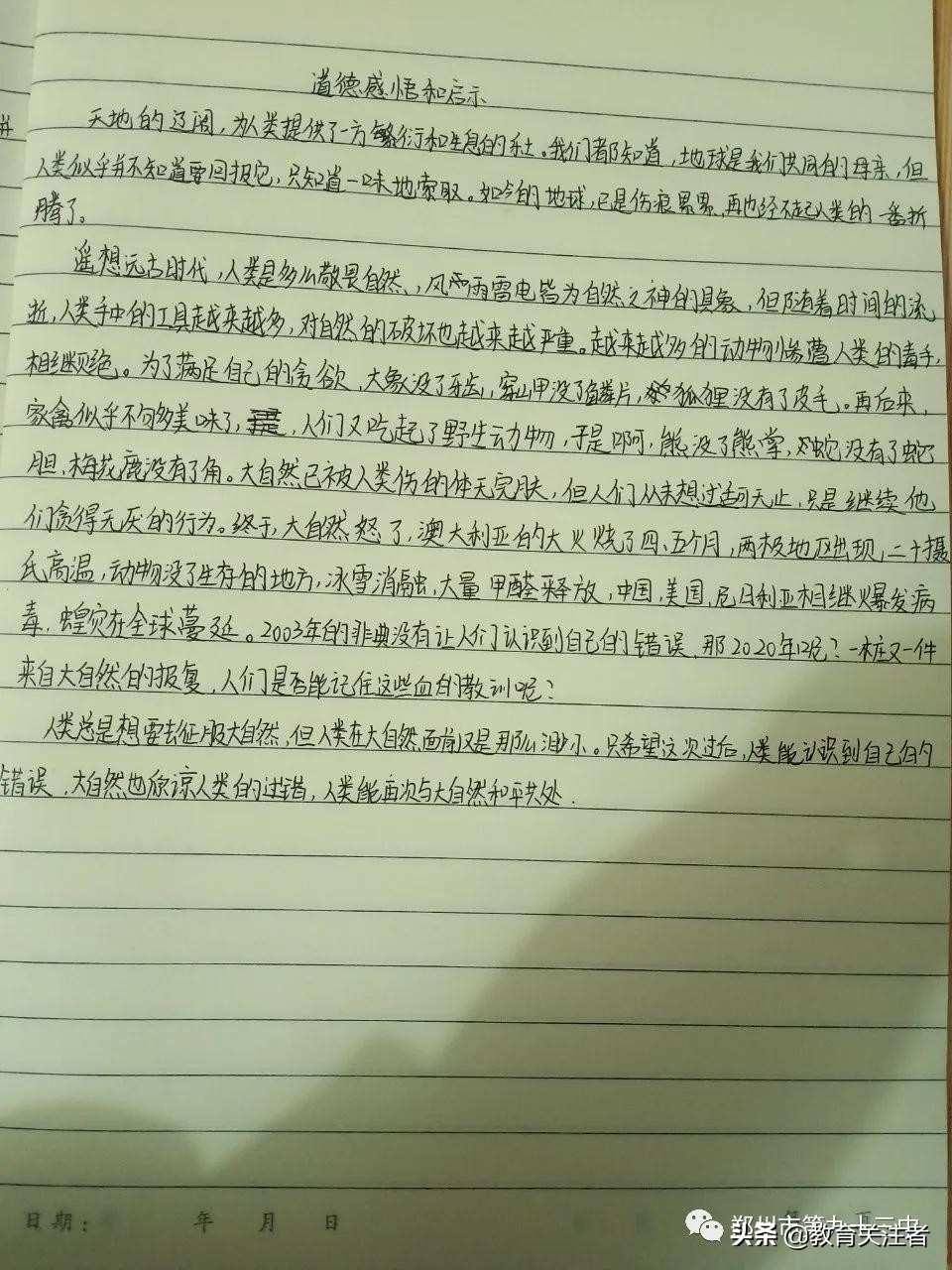 河南省郑州市第九十三中,郑州第九十三中学