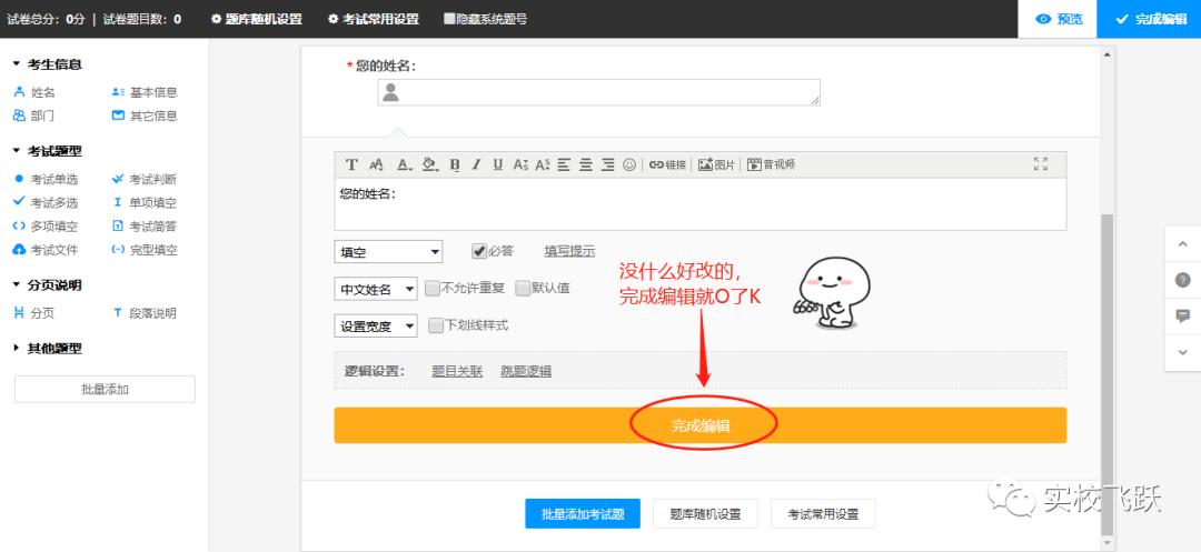 问卷星怎么创建分享,问卷星创建问卷需要什么格式文档