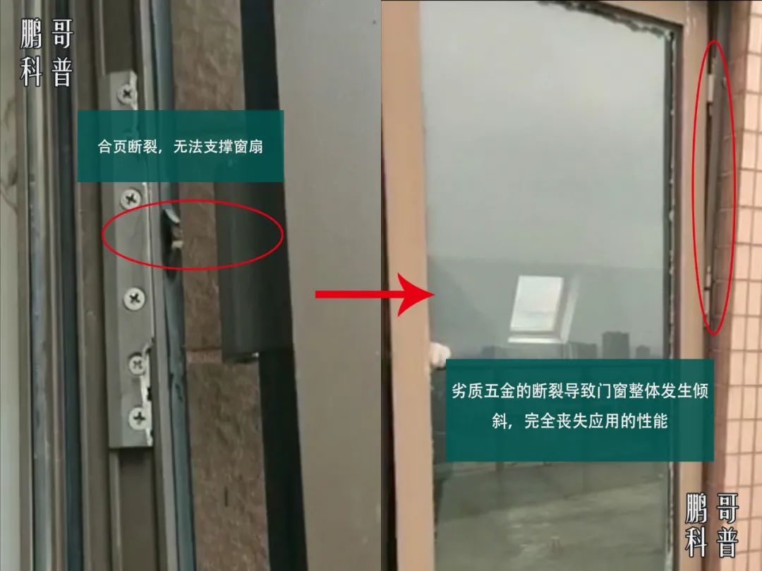 室内窗户框下沉怎么解决,门窗开启扇下沉如何解决