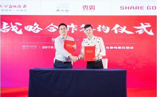 布局轻养生市场,秀购与张太和战略合作