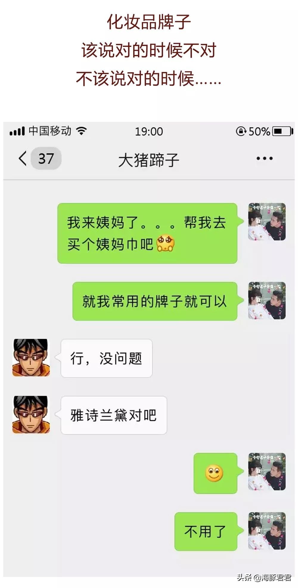 男朋友竟然拿我的*处私**护理液做这种事？！直男真是太可怕了