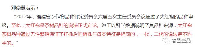 大红袍在茶中的地位,大红袍茶有什么套路