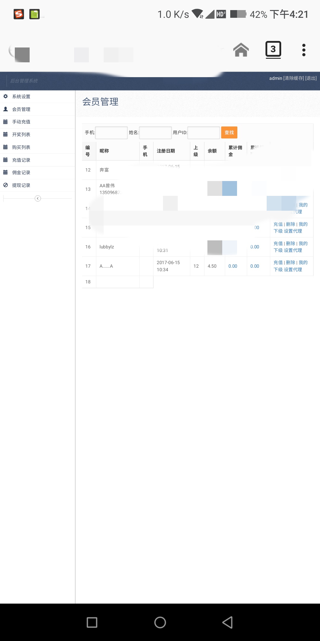 对赌博网站的一次渗透实录揭秘后台暗箱操作