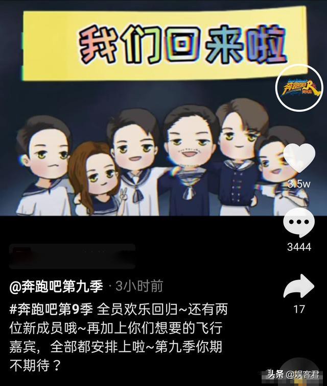 奔跑吧第十季会有肖战王一博吗,奔跑吧路透肖战王一博