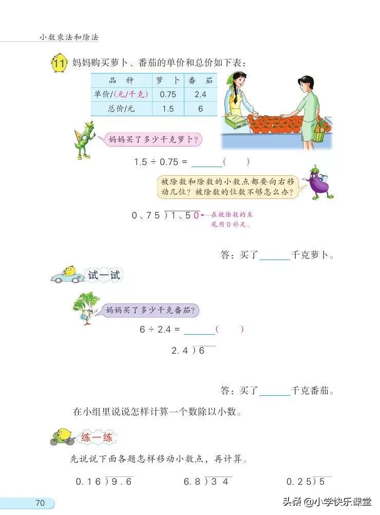 苏教版五年级数学下课本电子版,苏教版五年级数学下册电子课本