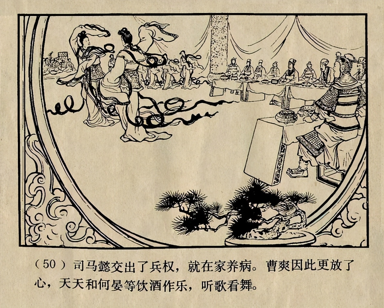 高平陵之变劝曹爽去哪里,高平陵之变曹爽曹芳