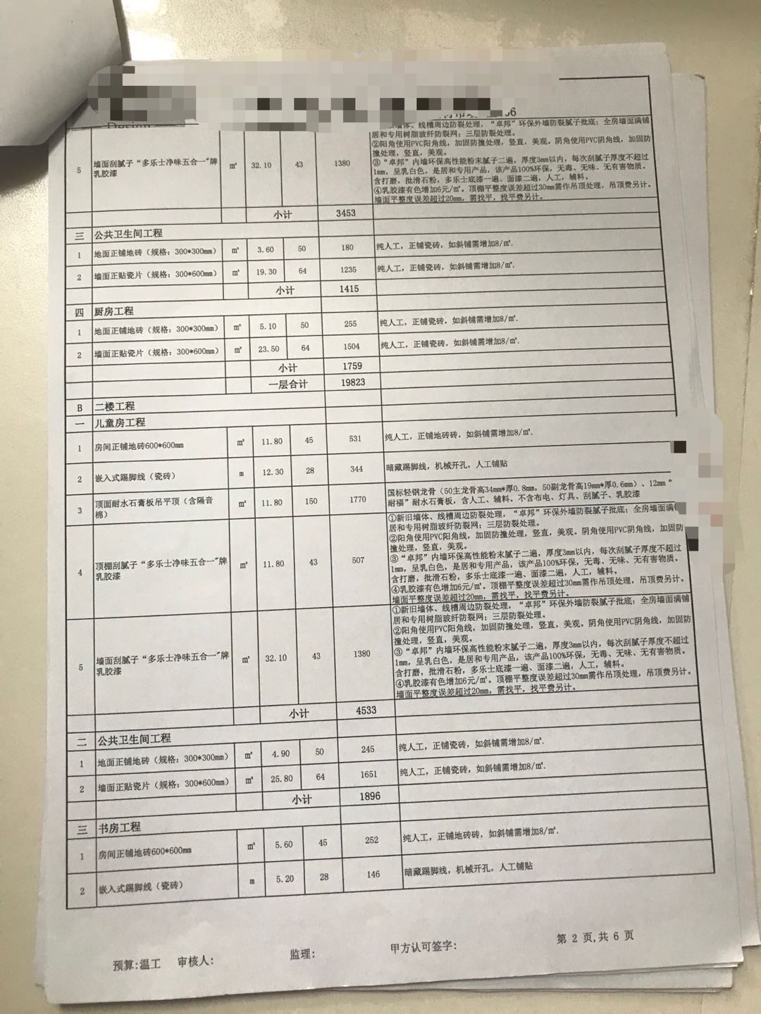 10年装修从业经历总结,装修工作经历