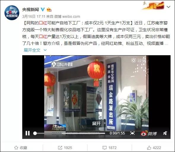 十大恶心彩妆假货,日系彩妆假货多吗