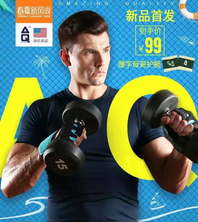 把握春夏新风尚，AQ新品买买买！