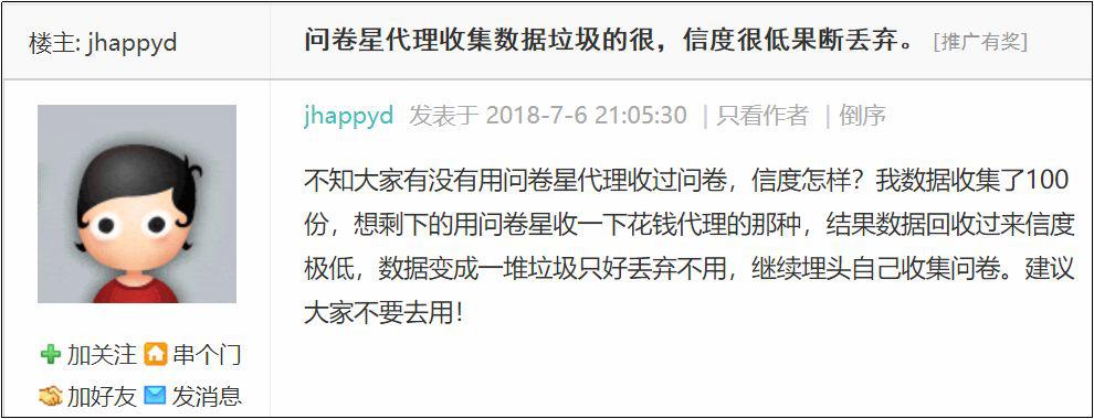 在线问卷行业的彷徨与退让，下一个巨头会是谁？