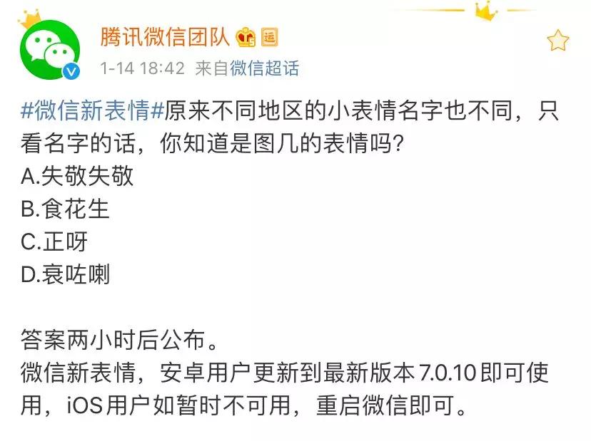 微信新出表情,微信更新了新的七个小表情