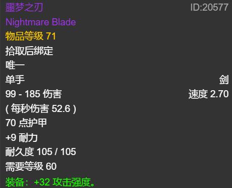 怀旧服次级风石boss掉落,怀旧服风石boss掉落