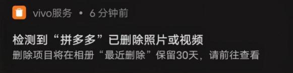 拼多多小红书事件,拼多多小红书删除图片