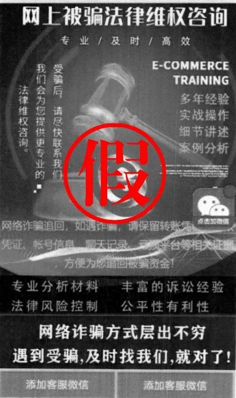 遭遇诈骗后怎么办？千万别犯糊涂！