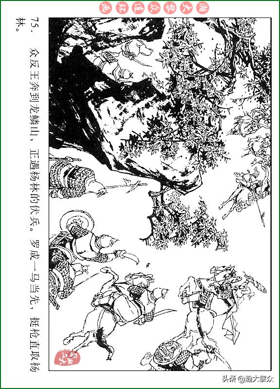 瀚大黎众连环画说唐,瀚大黎众连环画西游记全集