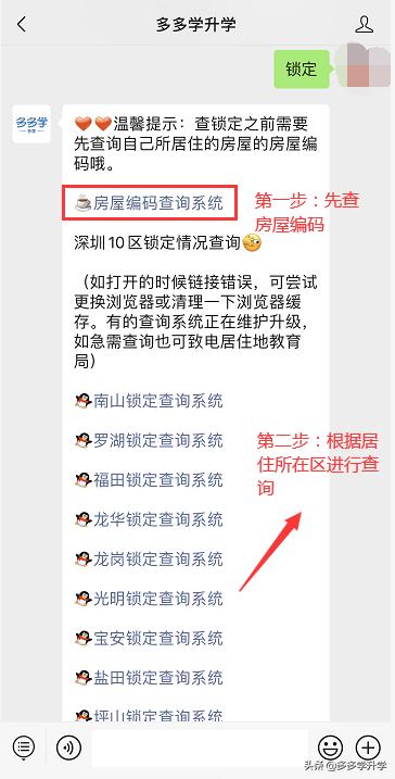 深圳没有房屋租赁凭证可以入学吗,没有办理租赁备案能入学吗