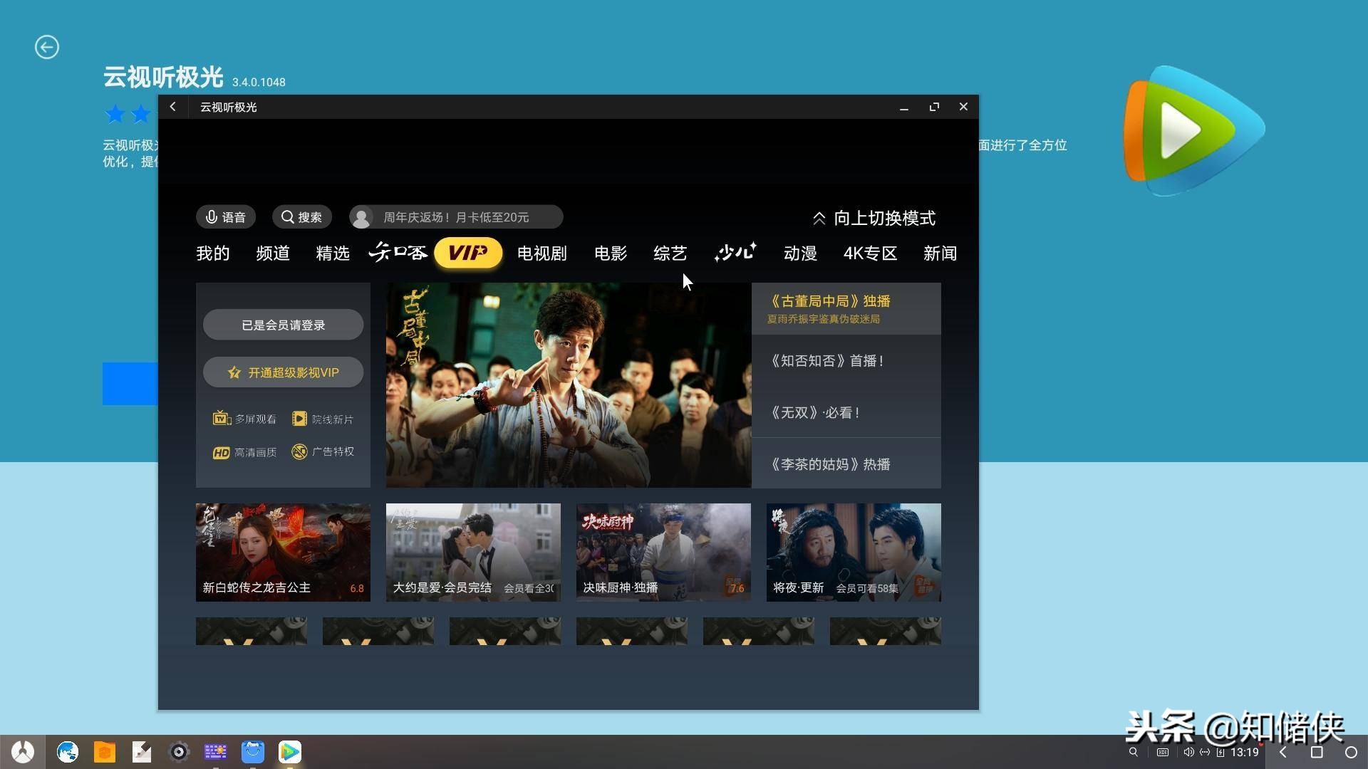 光威悍将系统评测,光威悍将操作系统怎么安装