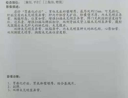 胃癌术后辅助化疗一次多少钱,可切除胃癌新辅助化疗首选方案