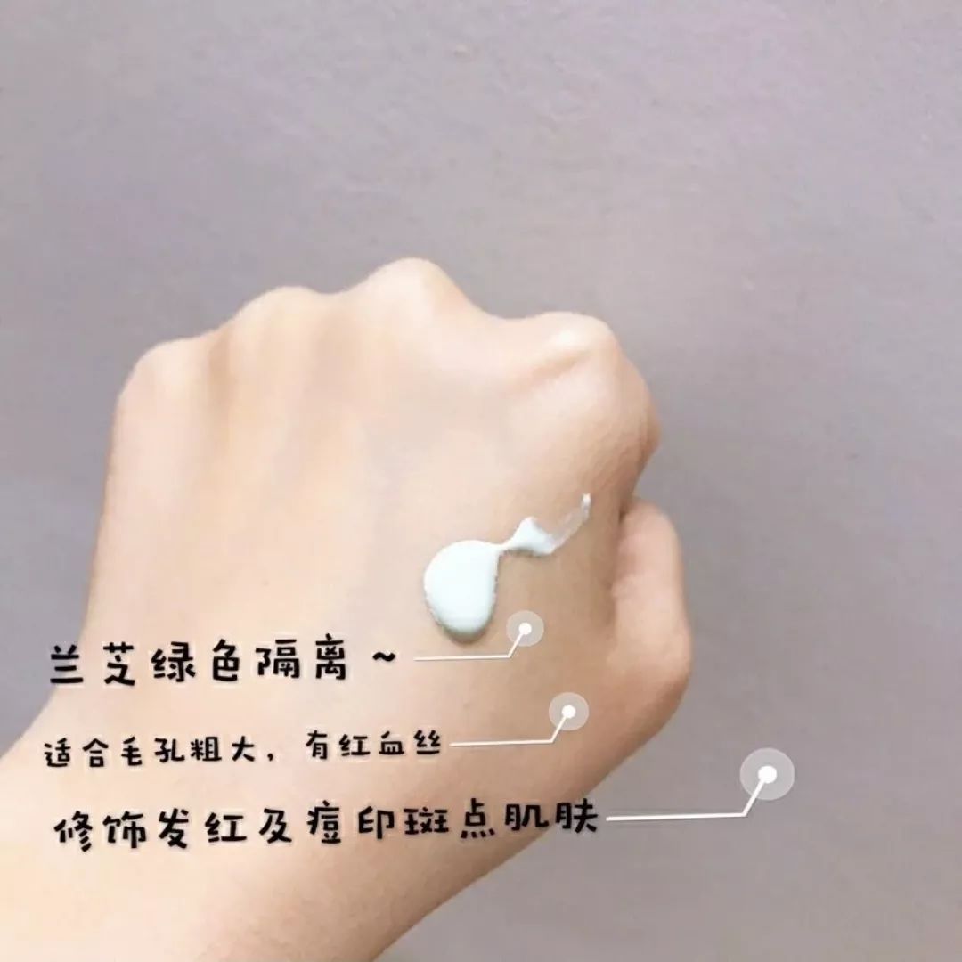 妆前乳和隔离有什么区别吗,妆前乳和隔离有区别吗