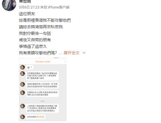 离婚25年还纠缠不清?林瑞阳前妻罕见发飙,否认攻击张庭言辞激烈