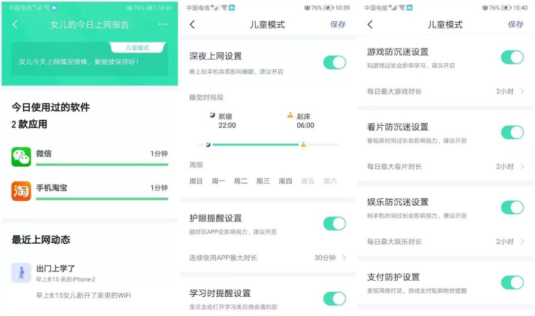 360全屋路由m5子母路由器评测,360子母路由器操作方法