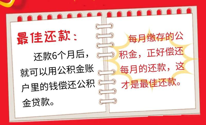 安阳公积金认房还是认贷,安阳可以公积金贷款的楼盘