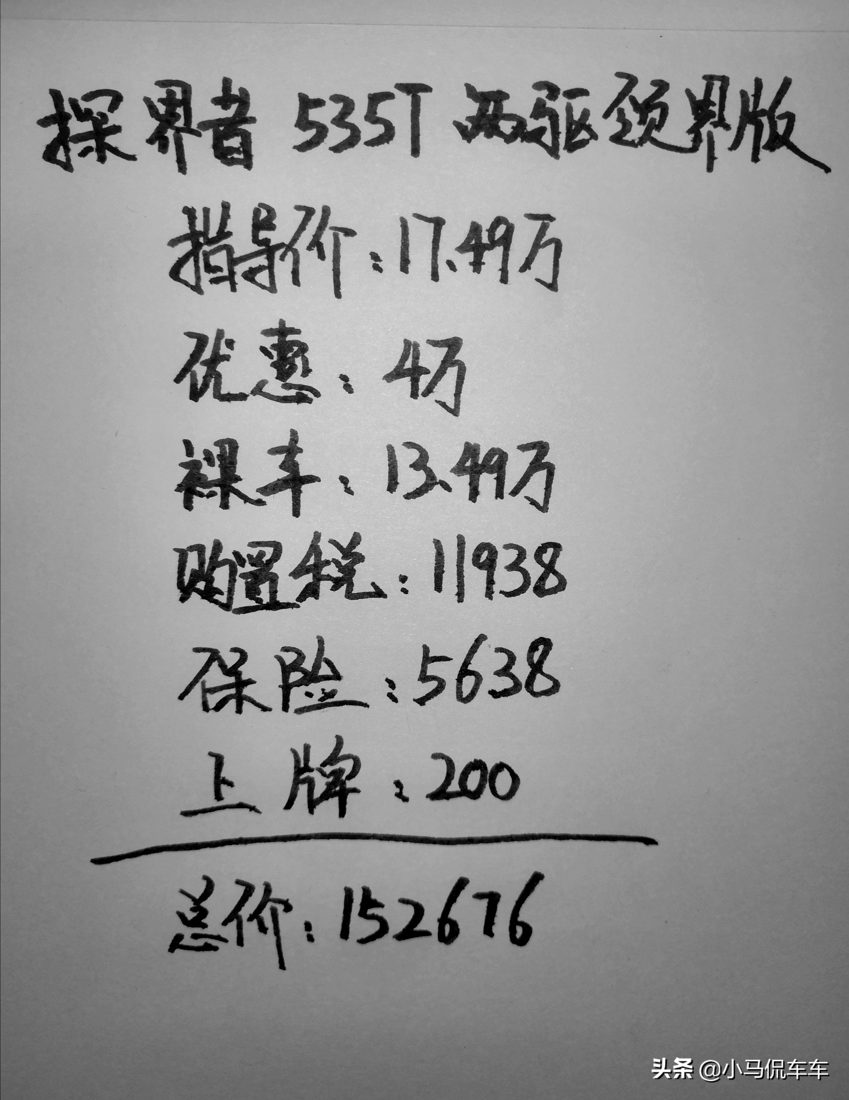 雪佛兰探界者最低配值得入手,雪佛兰探界者哪里最值得购买