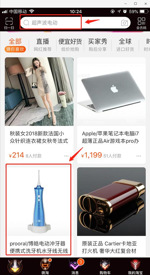 精细化标签补单玩法,小单量引爆款,网友惊叹:原来如此