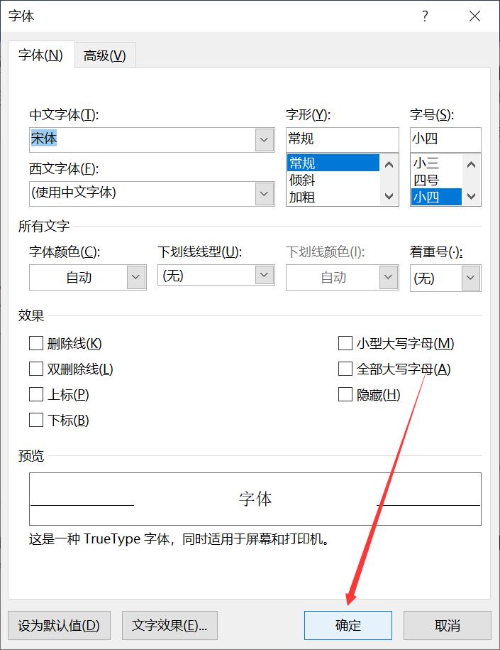 Day3文档的基础操作2(字体、段落的格式设置)