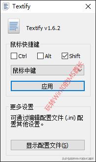 textify怎么用,窗口的文字无法复制