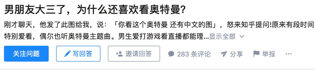 二次元奥特曼带货,奥特曼带货原版