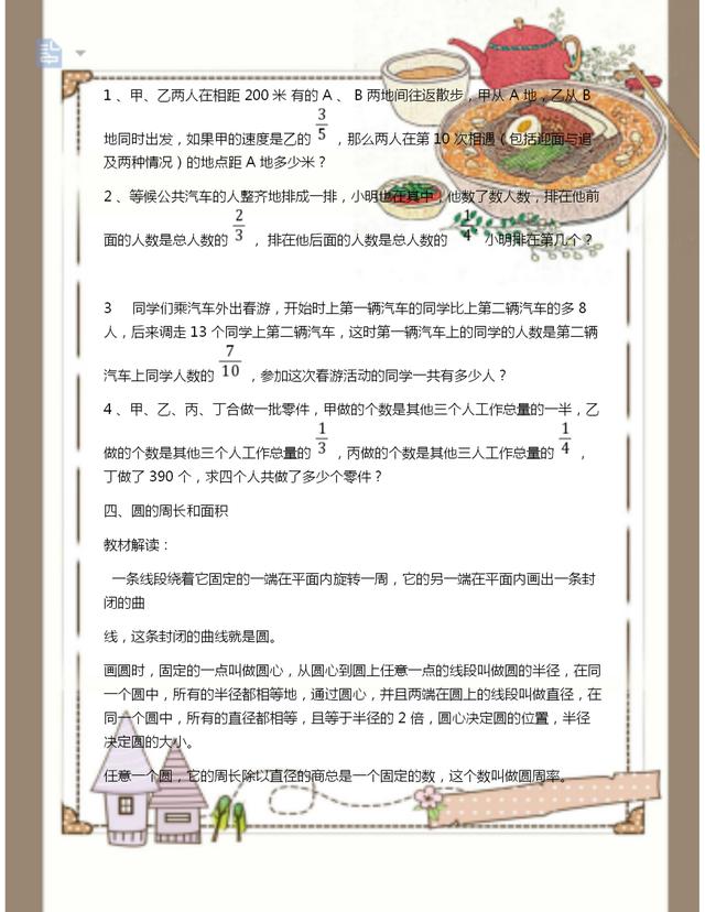 小学奥数全能解法及训练,小学奥数思维训练四五六年级推荐